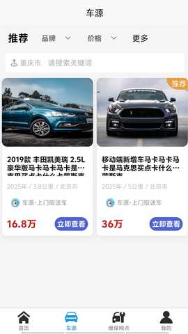 车驰帝 1.3.7 安卓版 2