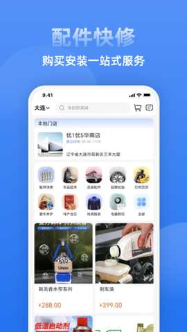 糖果好车 1.5.1 安卓版 4