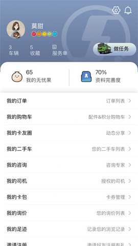 龙行无忧 4.04 安卓版 4