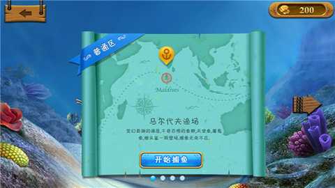 捕鱼达人1经典原版 1.7 安卓版 1