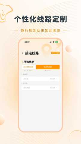 好泰来 1.0.9 安卓版 3