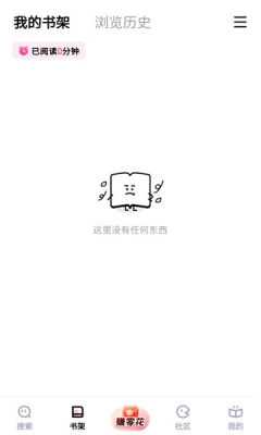 追甜小说 2.9.5 安卓版 0