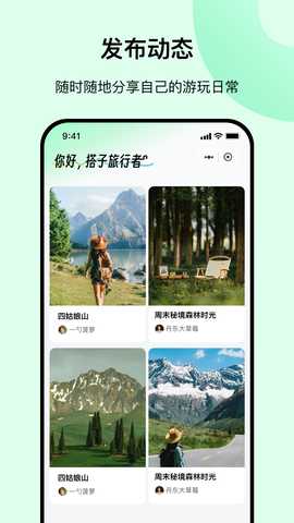 云旅友途 1.0.79 安卓版 2