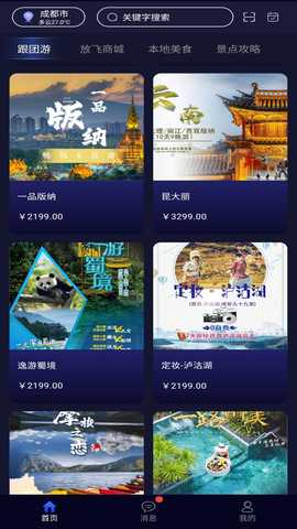 趣放飞 1.0.120 安卓版 2