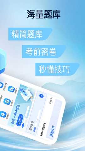 驾校易考通 1.2.0 安卓版 1