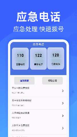 车辆违规查询 1.1.2 安卓版 3