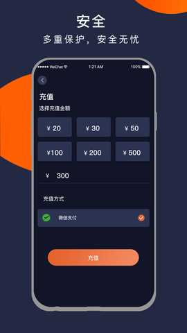 EELink 1.2.0 安卓版 3