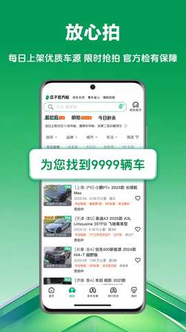 车优多 7.2.0.0 安卓版 2