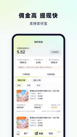 超领队 1.1.6 安卓版 1
