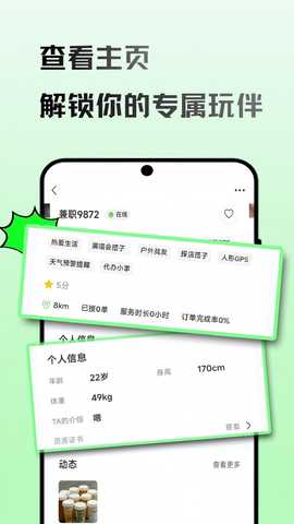 轻伴云途 1.0.4 安卓版 2