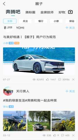 奔腾YOMI 5.4.0 安卓版 1