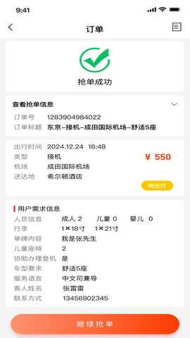 玩透旅行 1.1 安卓版 2