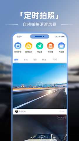 车智星 1.02 安卓版 1