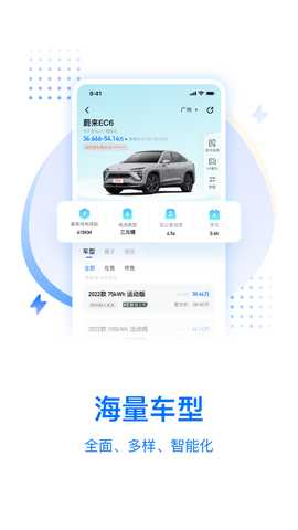 皆电 3.9.5 安卓版 4