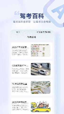 钛马星 5.3 安卓版 2