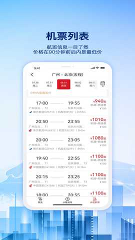 早鸟差旅 1.0.7 安卓版 2
