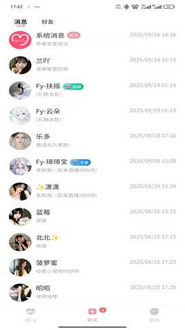 心恋CP 26.2.8.18 安卓版 3