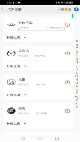 黑金刚C80+ V1.4.7 安卓版 1