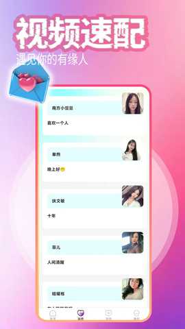 缘见 1.1.1 安卓版 3