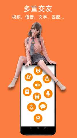 眯眯 1.8.2 安卓版 2