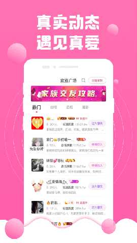 两性热聊 1.0.3 安卓版 2