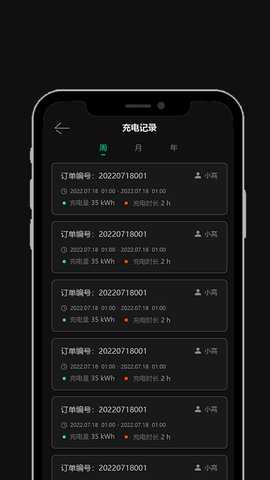 领+ 1.4.10 安卓版 3