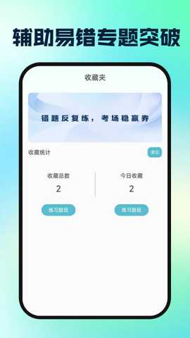 驾校驾证一考通 1.0.1 安卓版 2