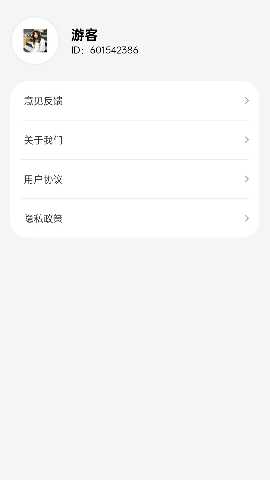 国色刷刷 1.0.2.22225722810 安卓版 3