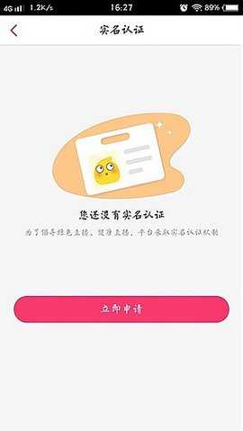 花椒助手 9.5.0.2012 安卓版 2