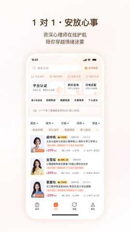 口袋心理 1.1.2 安卓版 2