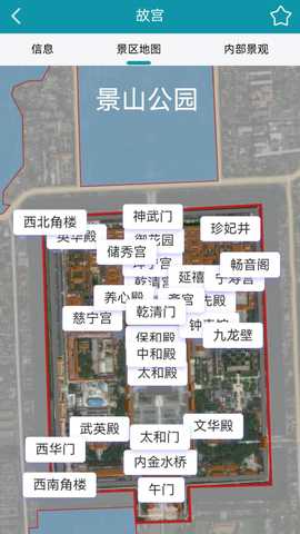 海鸥自由行 1.8 安卓版 3