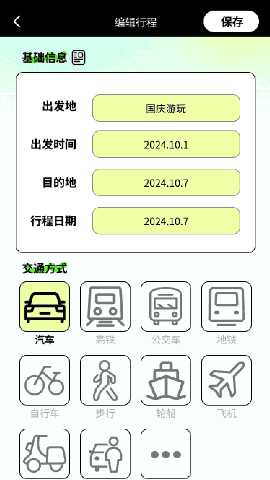 多趣祥行 1.0.0 安卓版 3