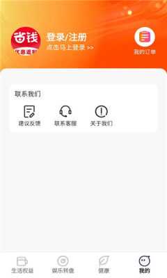 省钱多多 1.0.2 安卓版 1