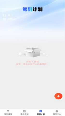 吉祥驾到 1.0.3 安卓版 2