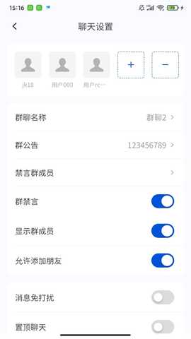 企联通 1.0.8 安卓版 3