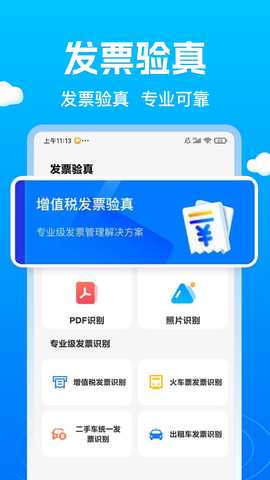 查交通违规代码 1.0.1 安卓版 3