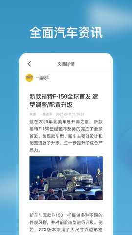 行车视界 2.0.0 安卓版 2