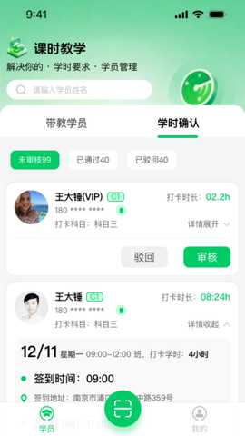 轻松学车教练版 1.0.2 安卓版 1
