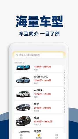 汽车故障查询 1.0.2 安卓版 3