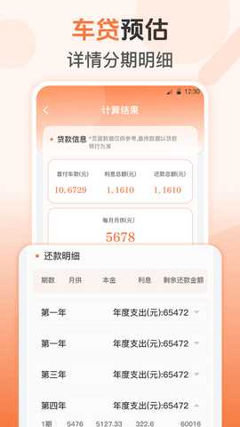 充电站查询 3.6.9 安卓版 1