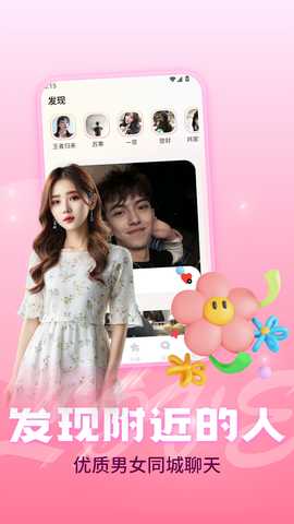 糖侣 1.0.0 安卓版 2