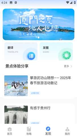 悠哉旅游网 2.0.0 安卓版 1