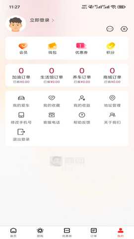 酷团 3.0.3 安卓版 4