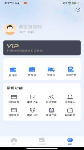云E行 1.0.19 安卓版 2