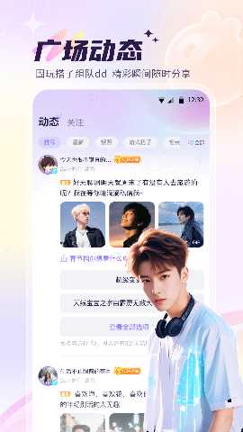 元气星球 13.17.0 安卓版 3