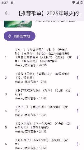 BBPlayer 2.1.4 最新版 2