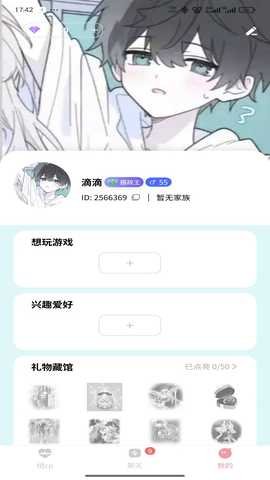 心恋CP 26.2.8.18 安卓版 1