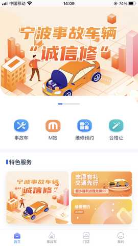 甬城爱车 1.0.0 安卓版 1