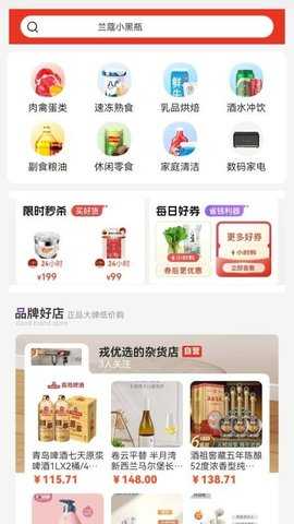 戎优选 1.4 安卓版 1