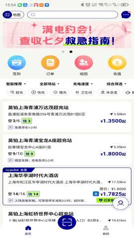 bp充电 1.7.7 安卓版 2